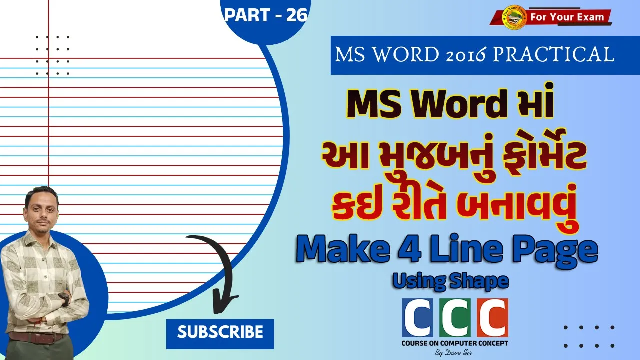 27 Video 26 ｜ CCC ｜ How to make 4 line book in MS Word ｜ @foryourexam